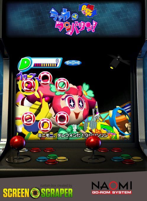 Shakatto Tambourine - Cho Powerup Chu