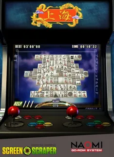 Super Shanghai 2005