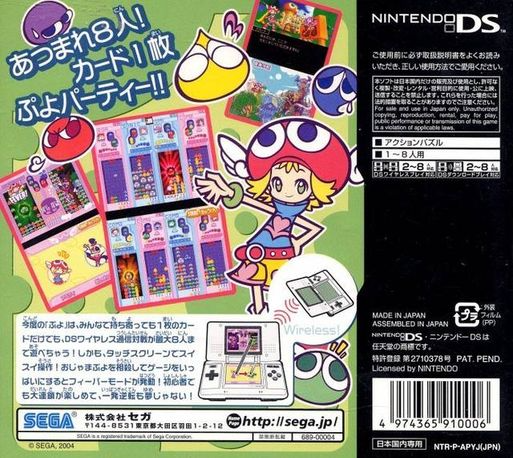 Puyo Puyo Fever dos