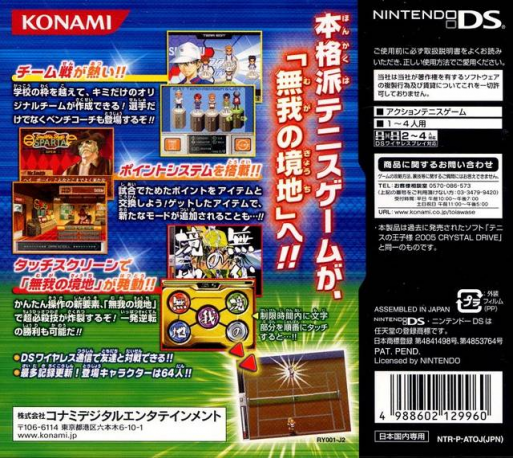 Tennis No Ouji-sama 2005 : Crystal Drive - Dos
