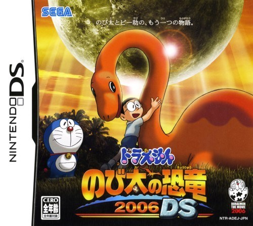 Doraemon - Nobita no Kyouryuu