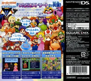 Itadaki Street DS dos