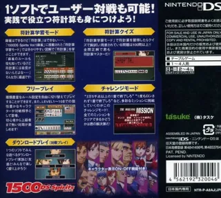 1500 DS Spirits Vol. 1 - Mahjong dos