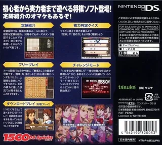 1500 DS Spirits Vol. 2 - Shougi dos