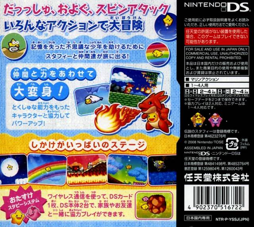1u-Legendary Starfy USA - Dos