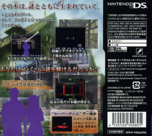 Akagawa Jirou Mystery - Yasoukyoku - Hon Ni Manekareta Satsujin dos