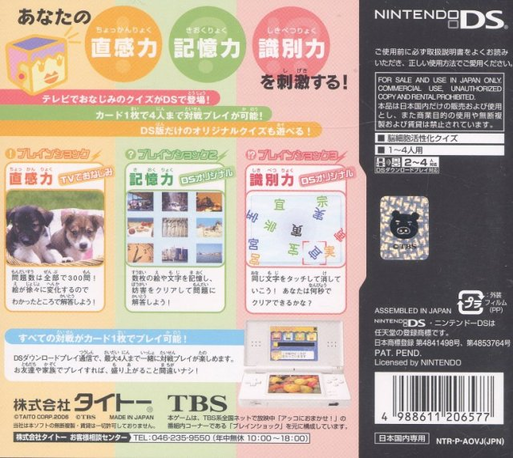 Akko Ni Omakase! - Brain Shock dos