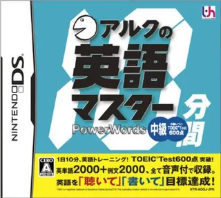 Alc No 10-punkan Eigo Master - Chuukyuu
