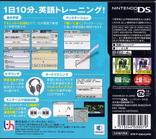 Alc No 10-punkan Eigo Master - Chuukyuu dos