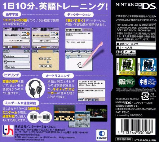 Alc No 10-punkan Eigo Master - Joukyuu dos