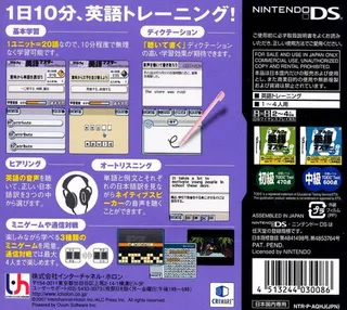 Alc No 10-punkan Eigo Master - Joukyuu dos