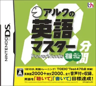 Alc No 10-punkan Eigo Master - Shokyuu