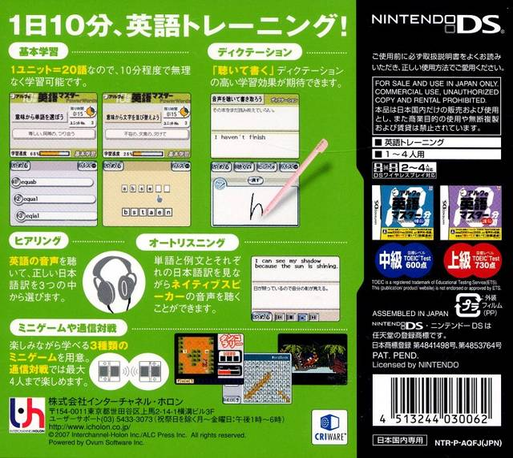 Alc No 10-punkan Eigo Master - Shokyuu dos