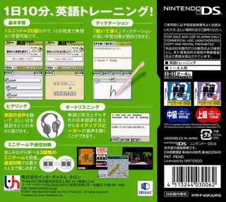 Alc No 10-punkan Eigo Master - Shokyuu dos