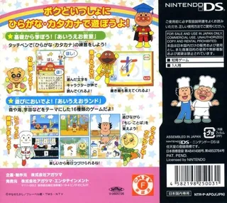 Anpanman to Asobo - Aiueo Kyoushitsu dos