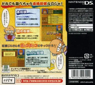 Appare! Shougi Jiisan - Washi to Shoubu ja dos