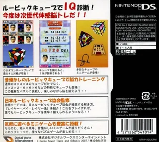 Atama no Kaiten no Training - Rubik's Cube & Chou Yuumei Puzzle-tachi dos