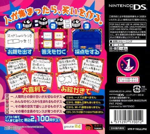 Bakushow : Challenge tes potes dos