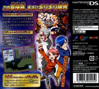 Bangai-o Spirits dos
