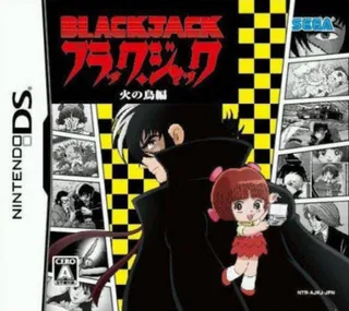 Black Jack - Hi no Tori Hen