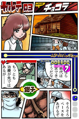 Image in-game