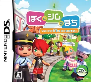 Boku to Sim no Machi - Resort ni Genki o Torimodosou!