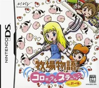 Bokujou Monogatari - Colobockle Station for Girl