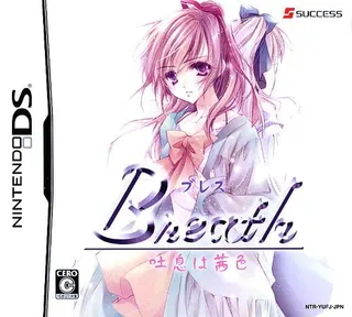 Breath - Toiki wa Akaneiro