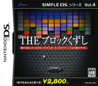 Brick 'em All DS
