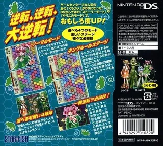 Chameleon: To Dye For! dos
