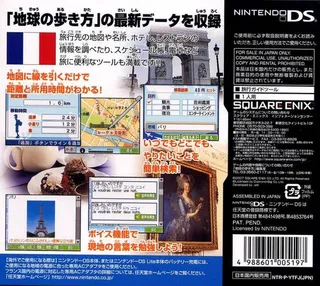 Chikyuu no Arukikata DS - France '07-'08 dos