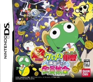 Chou Gekijouban Keroro Gunsou - Enshuu Da yo! - Zenin Shuugou
