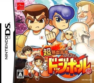 Chou Nekketsu Koukou Kunio-kun - Dodgeball-bu