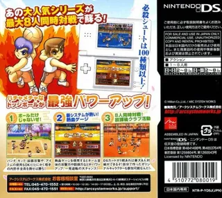 Chou Nekketsu Koukou Kunio-kun - Dodgeball-bu dos