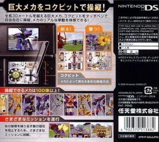 Chou Soujuu Mecha MG dos