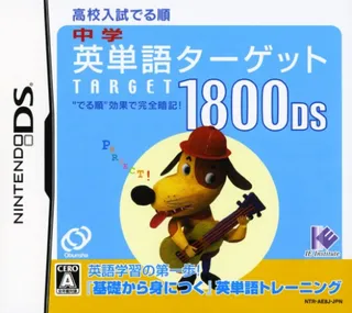 Chuugaku Eitango Target 1800 DS