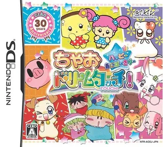Ciao Dream Touch! - Happy Anniversary