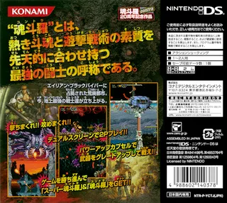 Contra - Dual Spirits dos