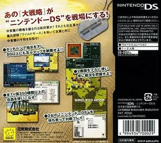 Daisenryaku DS - Great Strategy dos