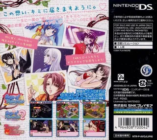 Days of Memories dos