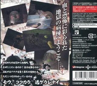 Dementium II dos