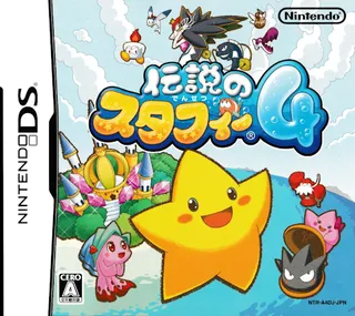 Densetsu no Stafy 4