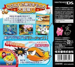 Densetsu no Stafy 4 dos