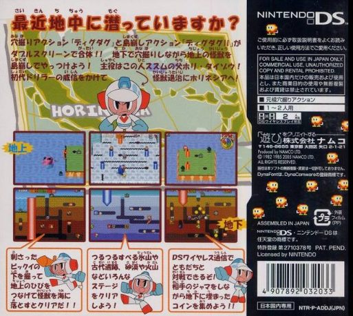 Dig Dug - Digging Strike dos