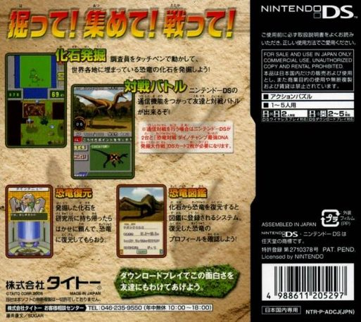 Dino Master - Dig, Discover, Duel dos