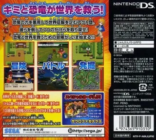 Dinosaur King dos