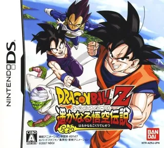 Dragon Ball Z - Harukanaru Gokuu Densetsu