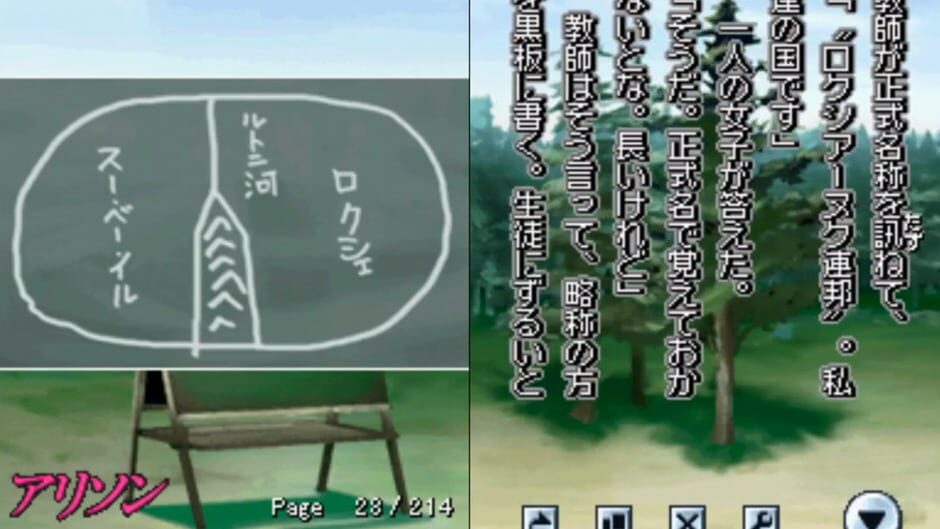 Image in-game