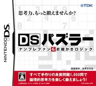 DS Puzzler - Nanpure Fan & Oekaki Logic