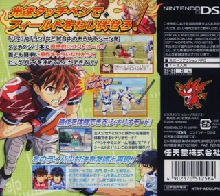 Eyeshield 21 - Max Devil Power! dos